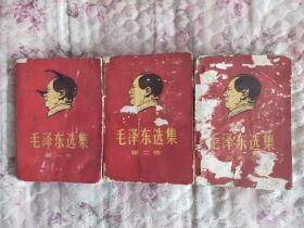 毛泽东选集（1，2，4）卷