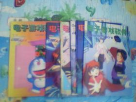 电子游戏软件 1997年第2,4,5,8，9，12期（风景线） （共6期合售）