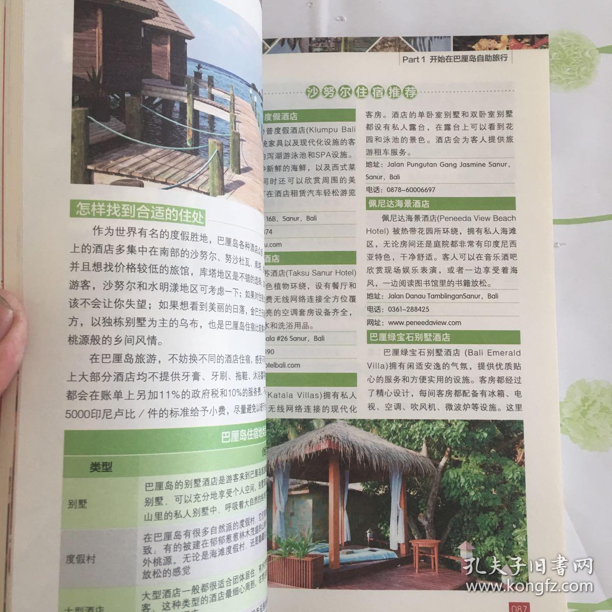 巴厘岛旅行Let’s Go