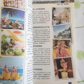 巴厘岛旅行Let’s Go