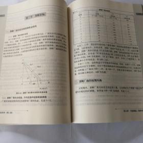 21世纪成人高等教育精品教材：西方经济学