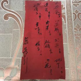 清代早期药方