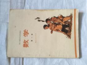 数学第一册