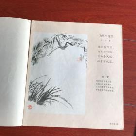 看图画学古诗。 全套四本。多个名画家作品