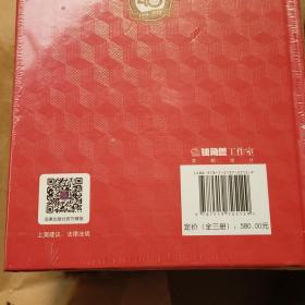 中华人民共和国法律法规全书：改革开放40周年特别纪念版（套装3册）