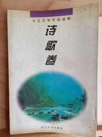 《诗歌卷》收藏家: 国际炎黄文化研究会副会长兼秘书长，北京师范大学珠海分校国际华文文学发展研究所特约研究员，梁披云大师关门弟子。