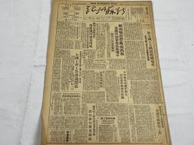 【2004064】1949年8月25日《新苏州报》第五十五号一份 （贺电福州解放，福州战役俘敌两万余，兰州以南解放军西渡洮河连克四城）