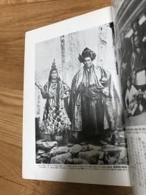 《世界地理风俗大系》 第6卷 蒙古 西藏 新疆篇 1931年年出版日文硬精装 日本新光社 351页 包快递 内容丰富、图多