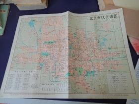 北京市区交通图1987