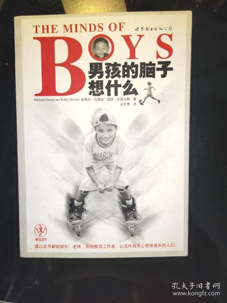 THE MINDS OF BOYS 男孩的脑子想什么