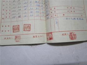 1953学年度 广州私立升平小学 学生家庭通讯手册