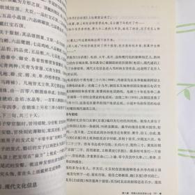 风雅京华：古都北京的文学艺术