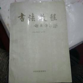 商业高教研究文集