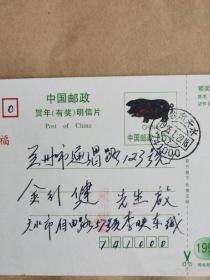 李映東先生給金行健先生的新春祝福！