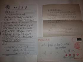 北京大学教授汪劲武信札一页及1页印刷资料，