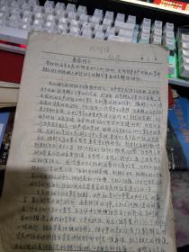 手抄 **原件、、、上海、 周耐梅【※**原版实物文献※442 】