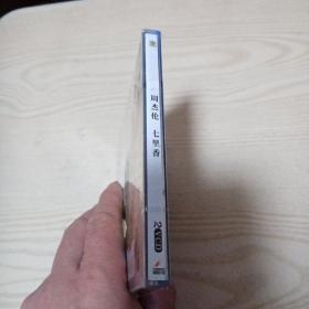 ⅤCD光盘周杰伦七里香(2碟装未开封)