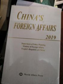 2019中国外交 英文版   未开封