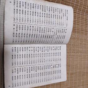 京剧小戏考【59年一版一印】