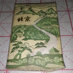 北京日记本，原盒未使用，自然旧