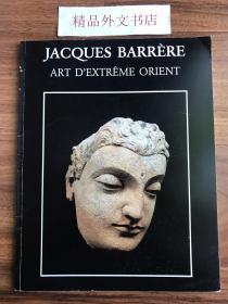 【现货、包国际运费和关税】Jacques Barrere, Art D'Extreme Orient，《1988年3月4日至5月4日：雅克·巴雷雷，远东艺术展销图录》，法国古董商 Jacques Barrere / 雅克·巴雷雷（著），1988年法文初版，平装，含多件艺术品图、文说明，珍贵艺术参考资料！