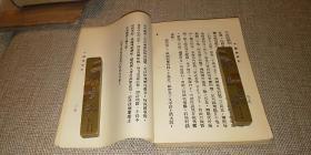 揭开中国古代水军研究的序幕的经典著作双子星之一！！中国海军史代表著作，1971年台影印，郝培芸自题签，民国十八年版本《中国海军史》传本稀少。