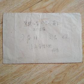 1956年实寄封