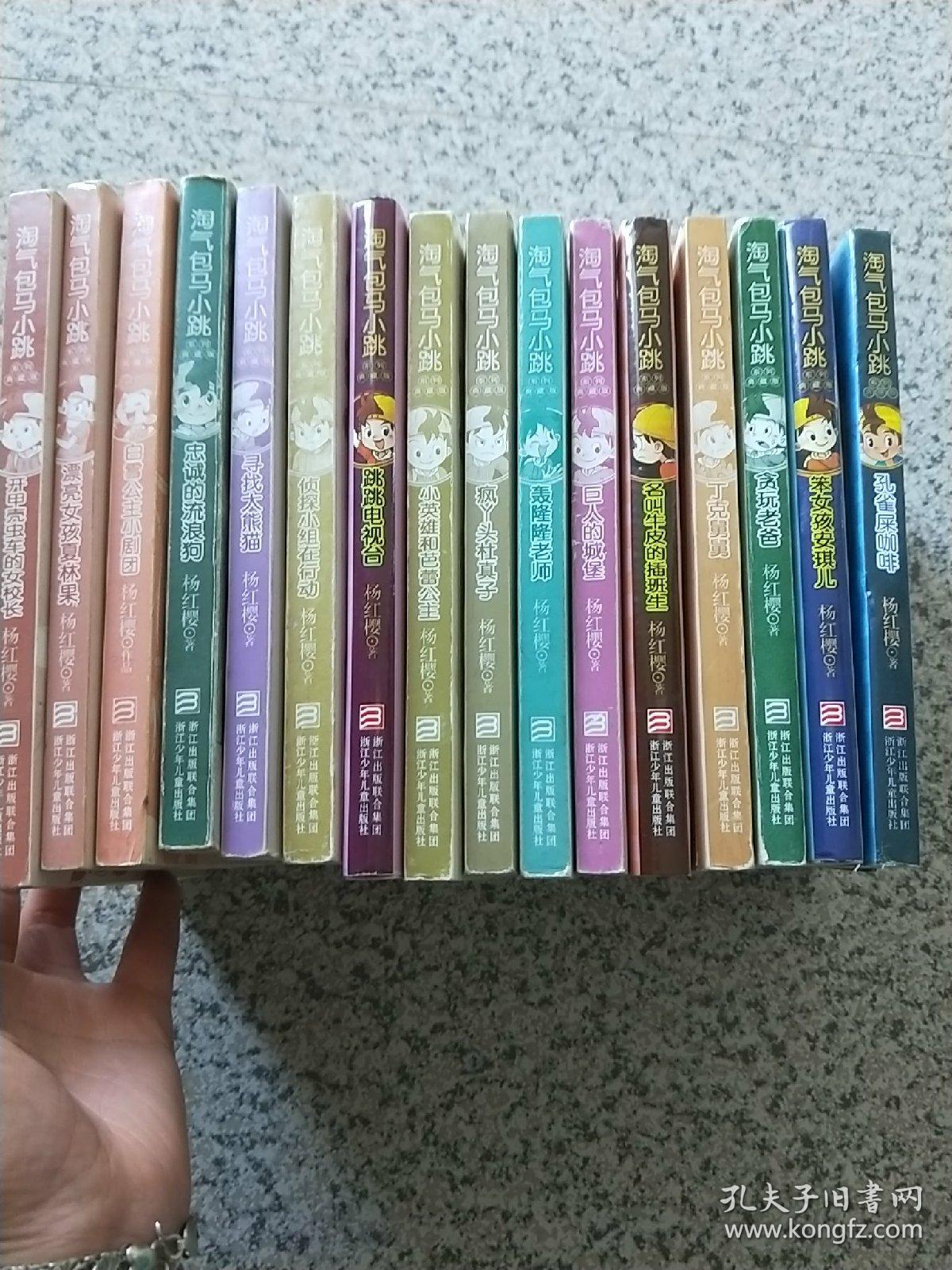 淘气包马小跳系列  开甲壳虫车的女校长，漂亮女孩夏林果，白雪公主小剧团，忠成的流浪狗，寻找大熊猫，侦探小组在行动，跳跳电视台，小英雄和芭蕾公主，疯丫头杜真子，轰隆隆老师，巨人的城堡，名叫牛皮的插班生，丁克舅舅，贪玩老爸，笨女孩安琪儿，孔雀屎咖啡