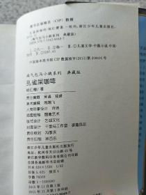 淘气包马小跳系列 开甲壳虫车的女校长,漂亮女孩夏林果,白雪公主小剧团,忠成的流浪狗,寻找大熊猫,侦探小组在行动,跳跳电视台,小英雄和芭蕾公主,疯丫头杜真子,轰隆隆老师,巨人的城堡,名叫牛皮的插班生,丁克舅舅,贪玩老爸,笨女孩安琪儿,孔雀屎咖啡