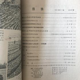 1956年-1963年农业杂志社出版《中国农报》期刊   计74册合订本合售（含58年增刊）