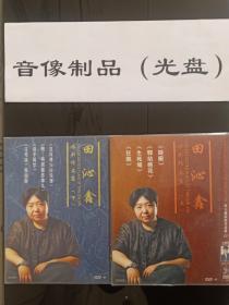 DVD9 田沁鑫话剧作品专辑-电影4碟装完整收藏版