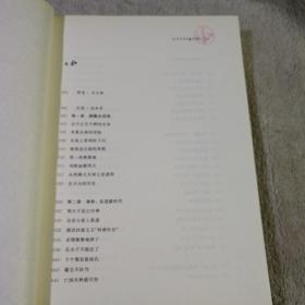 大秦帝国的野蛮成长