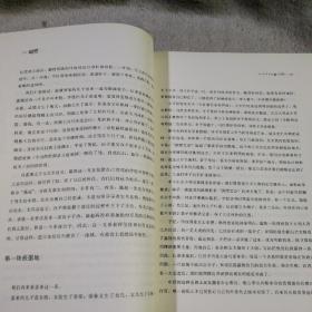 大秦帝国的野蛮成长