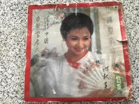 黑胶唱片 池秋美主唱，夜夜望春天 台湾早期歌手 （货号b24.1）