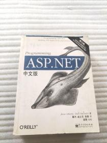 Programming ASP.NET中文版