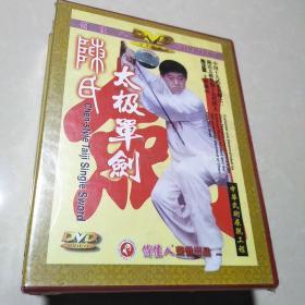 DVD光盘一张~陈式太极单剑~全新未开封