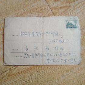 1965年邮资封