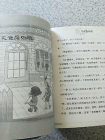 淘气包马小跳系列 开甲壳虫车的女校长,漂亮女孩夏林果,白雪公主小剧团,忠成的流浪狗,寻找大熊猫,侦探小组在行动,跳跳电视台,小英雄和芭蕾公主,疯丫头杜真子,轰隆隆老师,巨人的城堡,名叫牛皮的插班生,丁克舅舅,贪玩老爸,笨女孩安琪儿,孔雀屎咖啡