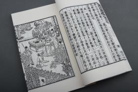 精丽工巧、光芒万丈—— 既儒且美的《圣谕像解》手工宣纸本，新安版画典范！