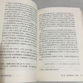 中华戏剧学丛刊：南北皮黄戏史述