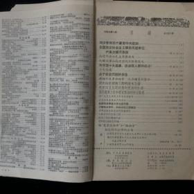 1956年-1963年农业杂志社出版《中国农报》期刊   计74册合订本合售（含58年增刊）