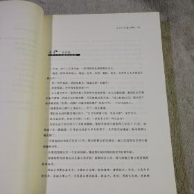 大秦帝国的野蛮成长