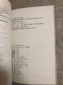 中国历代名著全译丛书（修订版）:大唐西域记全译（下）