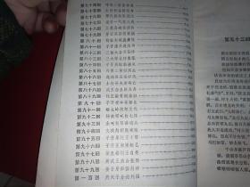 封神演义 上下 2册全