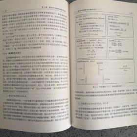 中学数学教学设计（第2版）