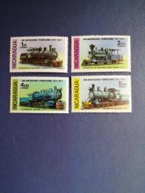 外国邮票  尼加拉瓜邮票  1977年  火车 4枚（无邮戳新票)