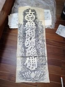 南无阿弥陀佛