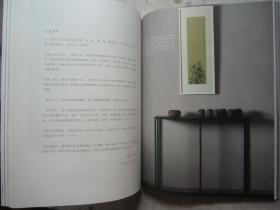 茶道、茶器、茶文化专辑《山悦--山先生茶室》富冈铁斋研山图、茶具、普洱茶、张大千国画、张恨水书法、许静书法、大16开版本画集