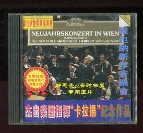 卡拉扬指挥1987年维也纳新年音乐会CD一张