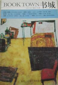 书城 2007年12月号